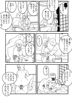 [ぽぽぽｐ]村の風習でセックスする奴と遺伝子レベルで体の相性良いやつ