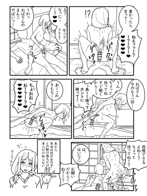 [ぽぽぽｐ]村の風習でセックスする奴と遺伝子レベルで体の相性良いやつ_002