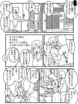 [ぽぽぽｐ]村の風習でセックスする奴と遺伝子レベルで体の相性良いやつ_003