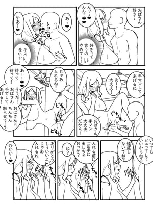 [ぽぽぽｐ]村の風習でセックスする奴と遺伝子レベルで体の相性良いやつ_004