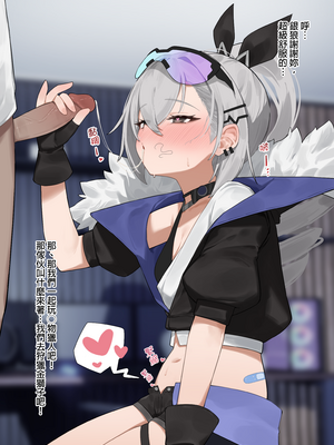 [flasso] 和銀狼的調情 (Honkai- Star Rail) [Chinese] [Decensored]_10：116505056_10_Silver_Wolf_Chinese_version_Silver_Wolf_010