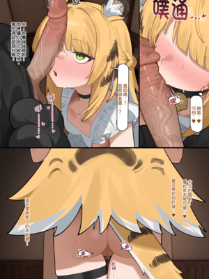 [Flasso] 橘福福先輩とイチャイチャしよう (ゼンレスゾーンゼロ) [中国语] [無修正]_Ju_Fufu_006