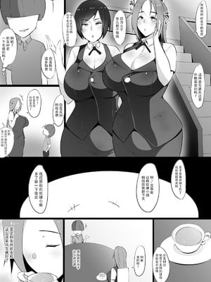 [猫八営業部 (猫サム雷)]虜の母 1-4～ハハトラレ～[中国翻訳][粗碼][DL版]_008