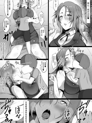 [猫八営業部 (猫サム雷)]虜の母 1-4～ハハトラレ～[中国翻訳][粗碼][DL版]_010