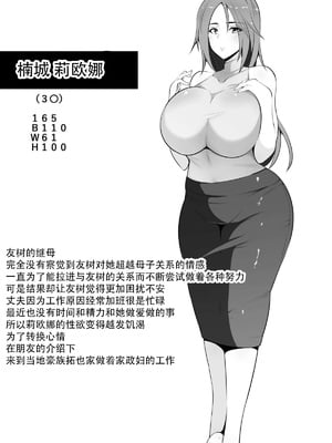 [猫八営業部 (猫サム雷)]虜の母 1-4～ハハトラレ～[中国翻訳][粗碼][DL版]_034