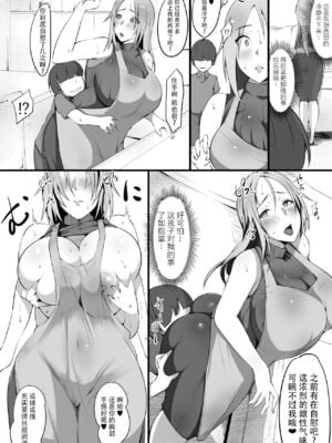 [猫八営業部 (猫サム雷)]虜の母 1-4～ハハトラレ～[中国翻訳][粗碼][DL版]_040