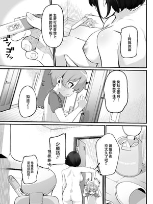 [じゃじゅじょ (じょぶじゅん。)] if僕とガサツな汚姉の性欲処理生活 〜どっちの穴が気持ちいいの？♥編〜 [中国翻訳]_005