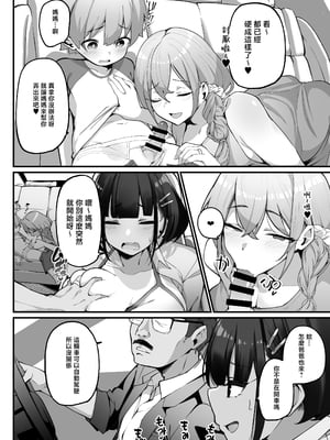 [じゃじゅじょ (じょぶじゅん。)] if僕とガサツな汚姉の性欲処理生活 〜どっちの穴が気持ちいいの？♥編〜 [中国翻訳]_008