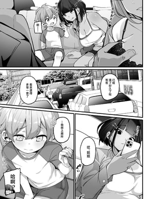 [じゃじゅじょ (じょぶじゅん。)] if僕とガサツな汚姉の性欲処理生活 〜どっちの穴が気持ちいいの？♥編〜 [中国翻訳]_011