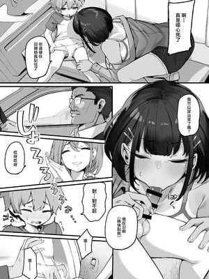 [じゃじゅじょ (じょぶじゅん。)] if僕とガサツな汚姉の性欲処理生活 〜どっちの穴が気持ちいいの？♥編〜 [中国翻訳]_013