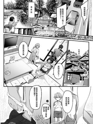 [じゃじゅじょ (じょぶじゅん。)] if僕とガサツな汚姉の性欲処理生活 〜どっちの穴が気持ちいいの？♥編〜 [中国翻訳]_014