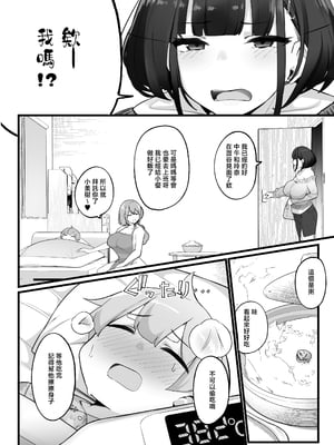 [じゃじゅじょ (じょぶじゅん。)] if僕とガサツな汚姉の性欲処理生活 〜どっちの穴が気持ちいいの？♥編〜 [中国翻訳]_038