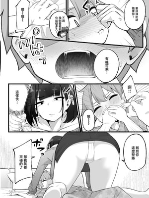 [じゃじゅじょ (じょぶじゅん。)] if僕とガサツな汚姉の性欲処理生活 〜どっちの穴が気持ちいいの？♥編〜 [中国翻訳]_040