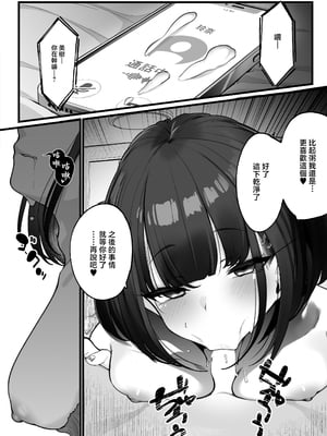 [じゃじゅじょ (じょぶじゅん。)] if僕とガサツな汚姉の性欲処理生活 〜どっちの穴が気持ちいいの？♥編〜 [中国翻訳]_046