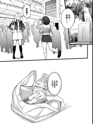 [じゃじゅじょ (じょぶじゅん。)] if僕とガサツな汚姉の性欲処理生活 〜どっちの穴が気持ちいいの？♥編〜 [中国翻訳]_047