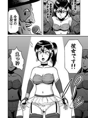 [うしみつ洞] 艶姿捜査姦(3)衆人環視! サーカス団の虜_10_004_10