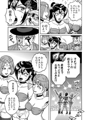 [うしみつ洞] 艶姿捜査姦(3)衆人環視! サーカス団の虜_11_004_11