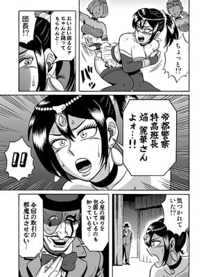 [うしみつ洞] 艶姿捜査姦(3)衆人環視! サーカス団の虜_13_004_13