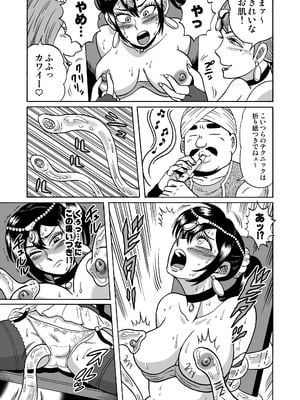 [うしみつ洞] 艶姿捜査姦(3)衆人環視! サーカス団の虜_17_004_17