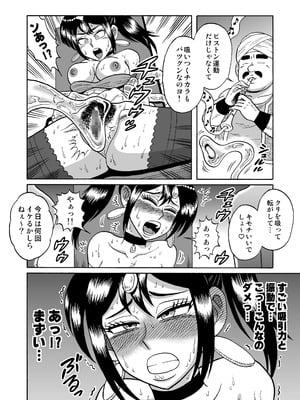 [うしみつ洞] 艶姿捜査姦(3)衆人環視! サーカス団の虜_22_004_22