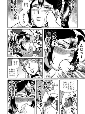 [うしみつ洞] 艶姿捜査姦(3)衆人環視! サーカス団の虜_28_004_28