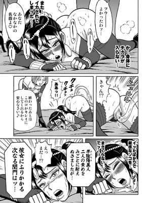 [うしみつ洞] 艶姿捜査姦(3)衆人環視! サーカス団の虜_35_004_35