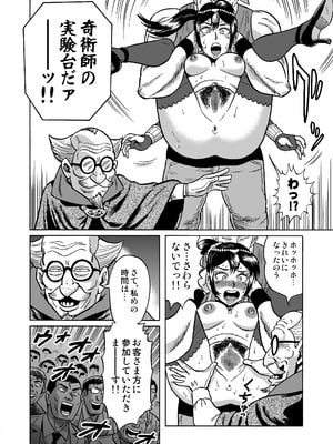 [うしみつ洞] 艶姿捜査姦(3)衆人環視! サーカス団の虜_36_004_36