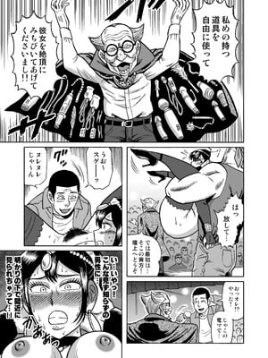 [うしみつ洞] 艶姿捜査姦(3)衆人環視! サーカス団の虜_37_004_37