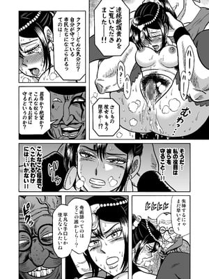 [うしみつ洞] 艶姿捜査姦(3)衆人環視! サーカス団の虜_40_004_40