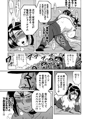 [うしみつ洞] 艶姿捜査姦(3)衆人環視! サーカス団の虜_43_004_43