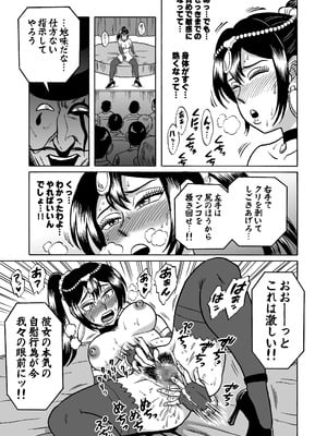 [うしみつ洞] 艶姿捜査姦(3)衆人環視! サーカス団の虜_45_004_45