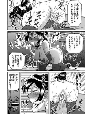 [うしみつ洞] 艶姿捜査姦(3)衆人環視! サーカス団の虜_46_004_46