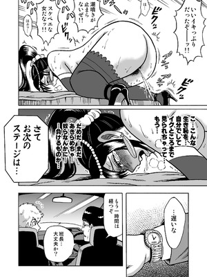 [うしみつ洞] 艶姿捜査姦(3)衆人環視! サーカス団の虜_48_004_48