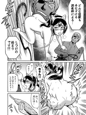 [うしみつ洞] 艶姿捜査姦(3)衆人環視! サーカス団の虜_50_004_50