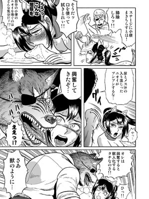 [うしみつ洞] 艶姿捜査姦(3)衆人環視! サーカス団の虜_53_004_53