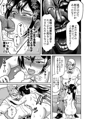 [うしみつ洞] 艶姿捜査姦(3)衆人環視! サーカス団の虜_67_004_67