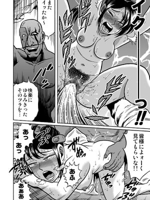 [うしみつ洞] 艶姿捜査姦(3)衆人環視! サーカス団の虜_74_004_74