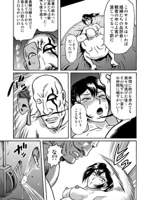 [うしみつ洞] 艶姿捜査姦(3)衆人環視! サーカス団の虜_81_004_81