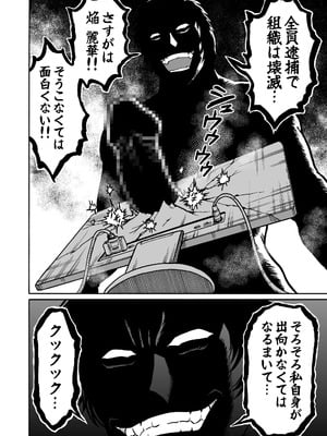 [うしみつ洞] 艶姿捜査姦(3)衆人環視! サーカス団の虜_90_004_90