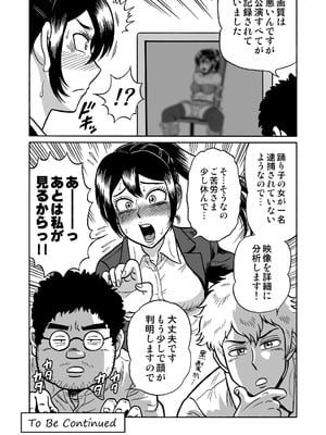 [うしみつ洞] 艶姿捜査姦(3)衆人環視! サーカス団の虜_92_004_92