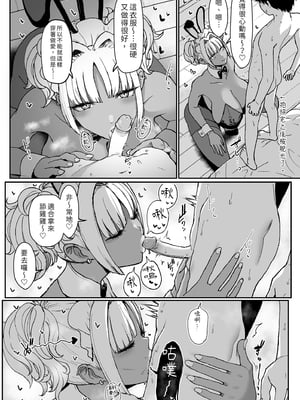 [NOSEBLEED (宮元一佐)] 黒ギャルメイド淫魔、ごしゅを喰う。3｜享用主人的黑辣妹女僕淫魔。 (3) [中文] [無修正]_0017