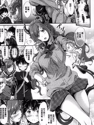 [木村寧都 (綾月ツナ)]さきゅばみすと・すとーリー -前後篇-(のんひゅーまんらいふ)[中国翻訳][疏碼][DL版]_006