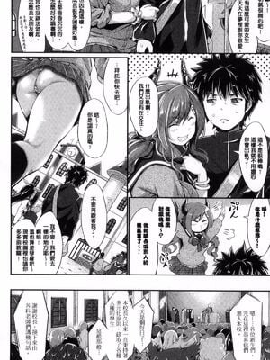 [木村寧都 (綾月ツナ)]さきゅばみすと・すとーリー -前後篇-(のんひゅーまんらいふ)[中国翻訳][疏碼][DL版]_007