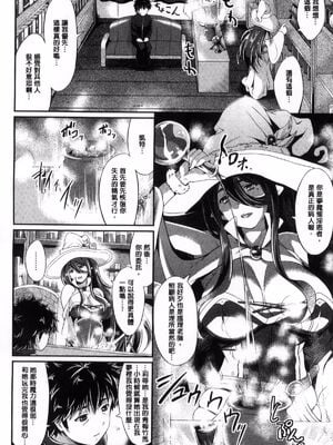 [木村寧都 (綾月ツナ)]さきゅばみすと・すとーリー -前後篇-(のんひゅーまんらいふ)[中国翻訳][疏碼][DL版]_011