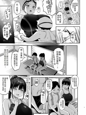 [ゐちぼっち (一宮夕羽)] ずっと好きだった巨乳幼馴染が不良達に弄ばれた七日間 下 [疏碼]_004