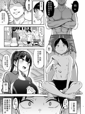 [ゐちぼっち (一宮夕羽)] ずっと好きだった巨乳幼馴染が不良達に弄ばれた七日間 下 [疏碼]_006