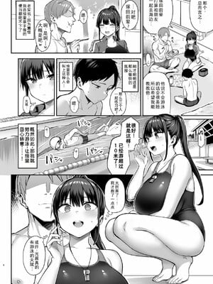 [ゐちぼっち (一宮夕羽)] ずっと好きだった巨乳幼馴染が不良達に弄ばれた七日間 下 [疏碼]_007