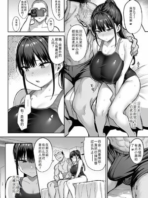 [ゐちぼっち (一宮夕羽)] ずっと好きだった巨乳幼馴染が不良達に弄ばれた七日間 下 [疏碼]_029