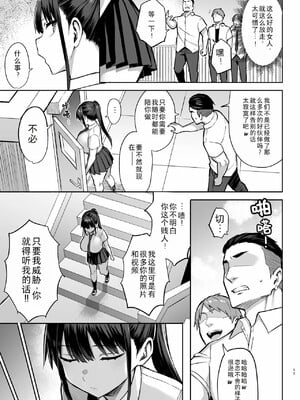 [ゐちぼっち (一宮夕羽)] ずっと好きだった巨乳幼馴染が不良達に弄ばれた七日間 下 [疏碼]_054