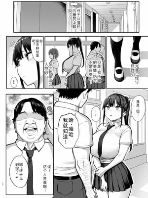 [ゐちぼっち (一宮夕羽)] ずっと好きだった巨乳幼馴染が不良達に弄ばれた七日間 下 [疏碼]_055
